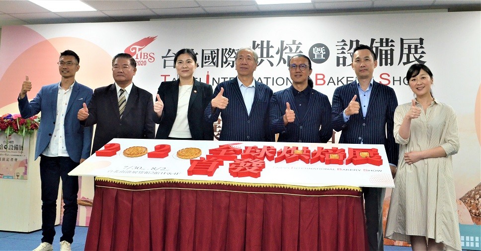 2020年台北國際烘焙暨設備展展前記者會啟動儀式。