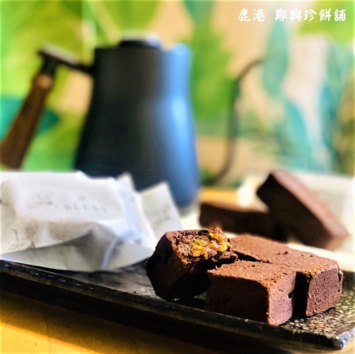 鹿港百年餅舖鄭興珍推出「黑金酥」，巧克力皮加上土鳳梨內餡，展場獨賣限定。