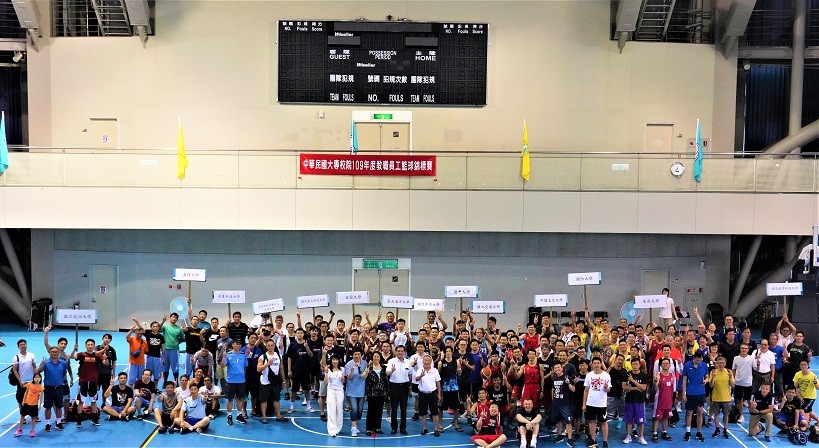 109年度全國大專校院大專校院教職員工籃球錦標賽，在中國文化大學體育館盛大舉行。