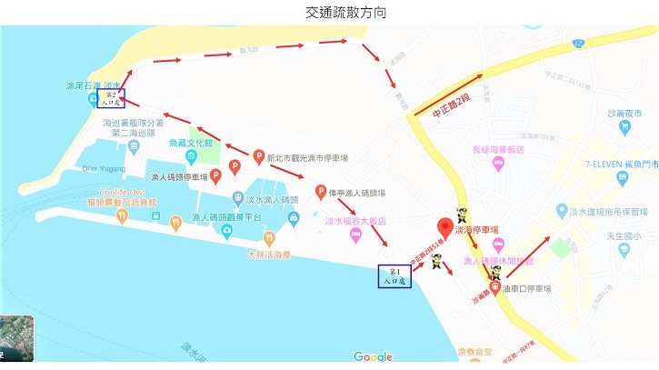 淡水漁人碼頭替代道路路線圖及疏散路線。