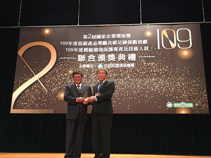 中華汽車企業永續先鋒 榮獲第二屆國家企業環保獎肯定 ，朱陳興副總代表授獎。