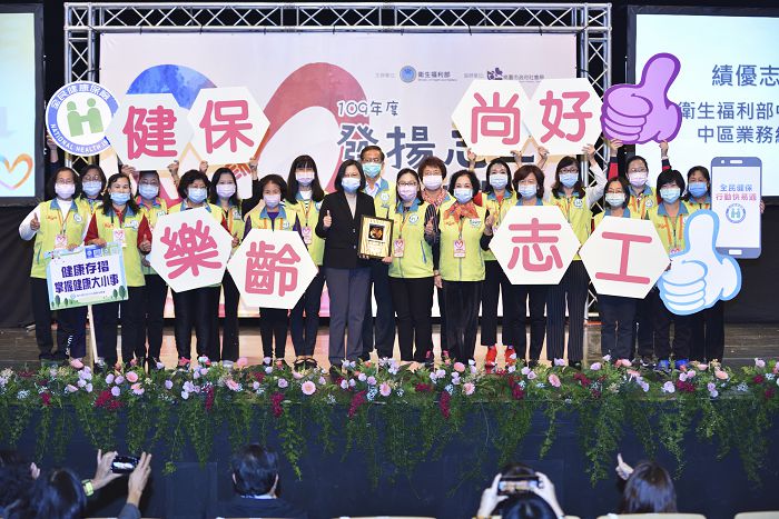總統蔡英文（前排中）鼓勵民眾踴躍參與志願服務，讓志工行動深入台灣社會各個層面 。