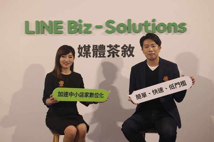 LINE宣布啟動「中小店家數位加速整合方案」，涵蓋LINE官方帳號外掛模組市集、LINE成效型廣告、LINE POINTS活動發點模組等三大工具。