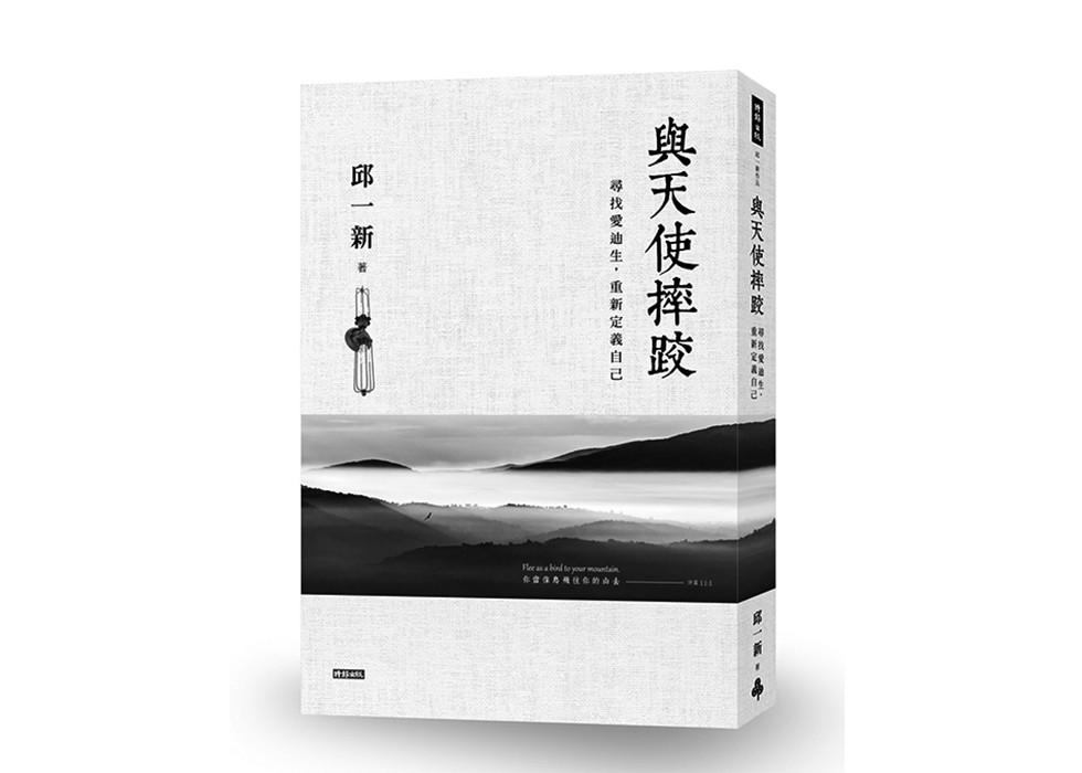 《與天使摔跤》是一本沒有任何照片的獨特旅遊作品，源自於一趟不平凡的科普之旅，展開一段對自我人生的思辨追尋。