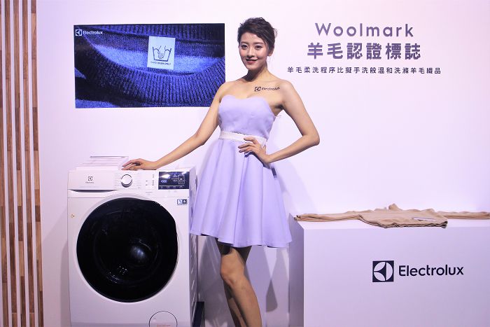 伊萊克斯極淨呵護系列滾筒洗衣機和洗脫烘衣機擁有Woolmark Blue羊毛認證。（圖：柯宗鑫攝）