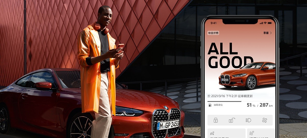 BMW總代理汎德為每一位車主量身打造更完美的用車生活體驗，導入全新My BMW App，將個人行動裝置串連車聯網提供車主各項無微不至的暖心服務