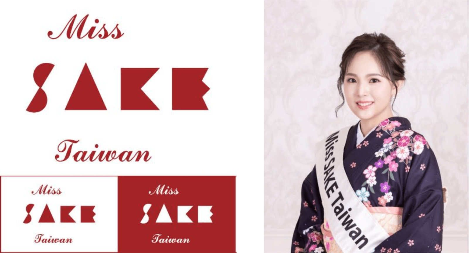 2021 Miss SAKE Taiwan 冠軍林立明（Mei）出席擔任親善大使