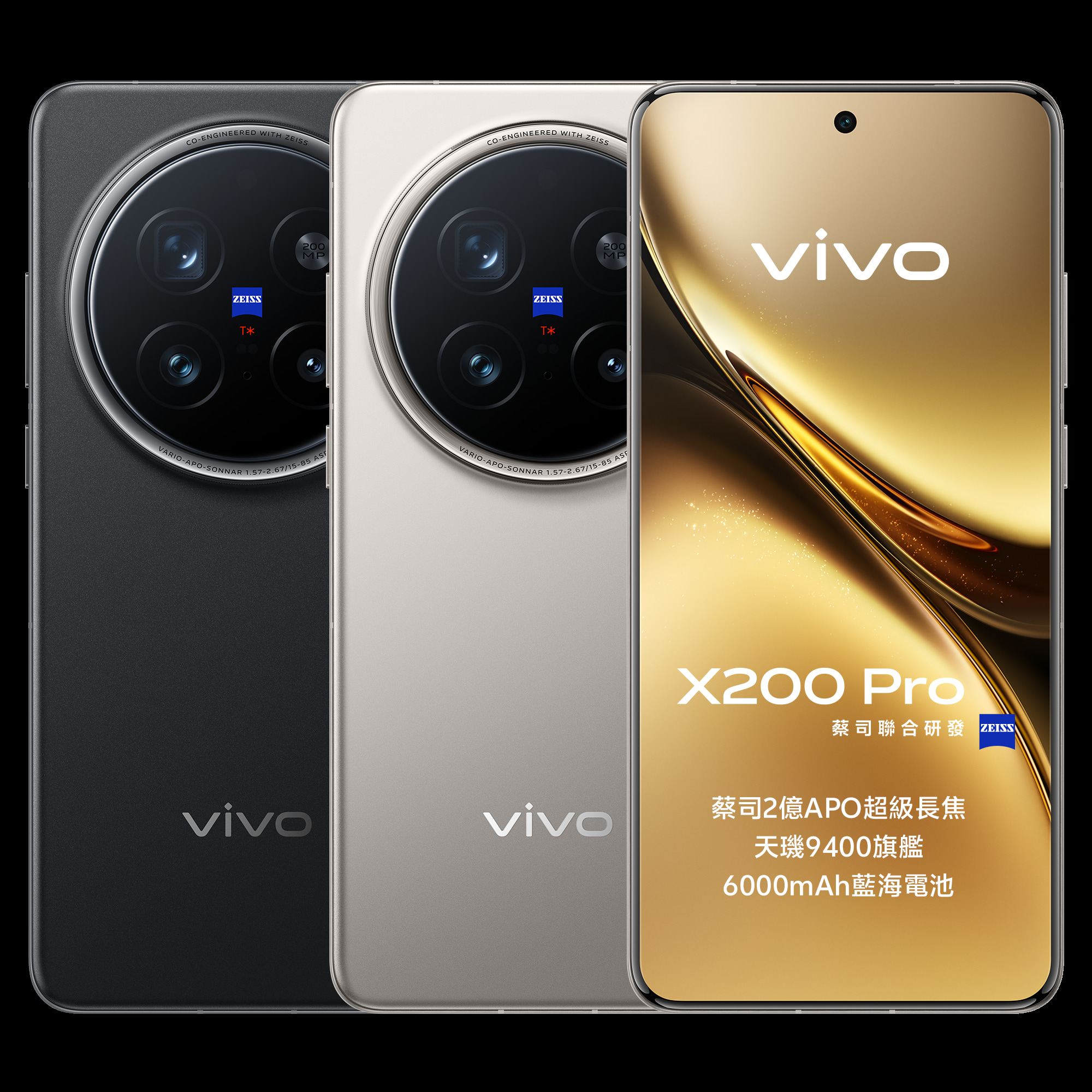 台灣大哥大開放預購 vivo X200 系列 ，電信獨賣人氣限量新色「白月光」