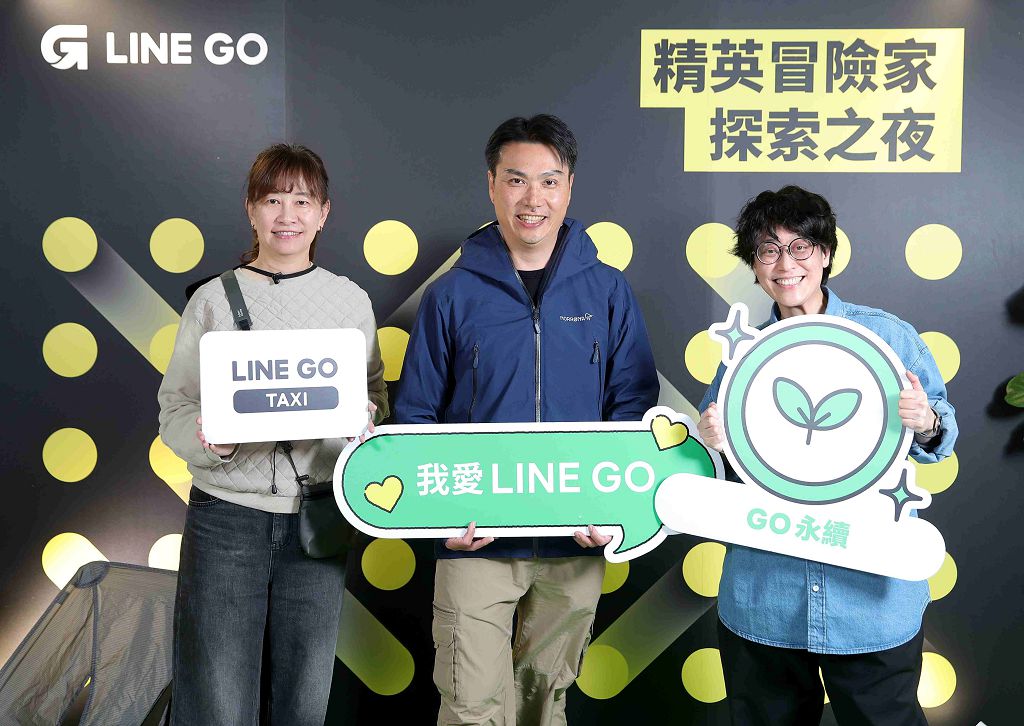 推動移動體驗更完善，LINE GO 祭出包車、充電站新服務