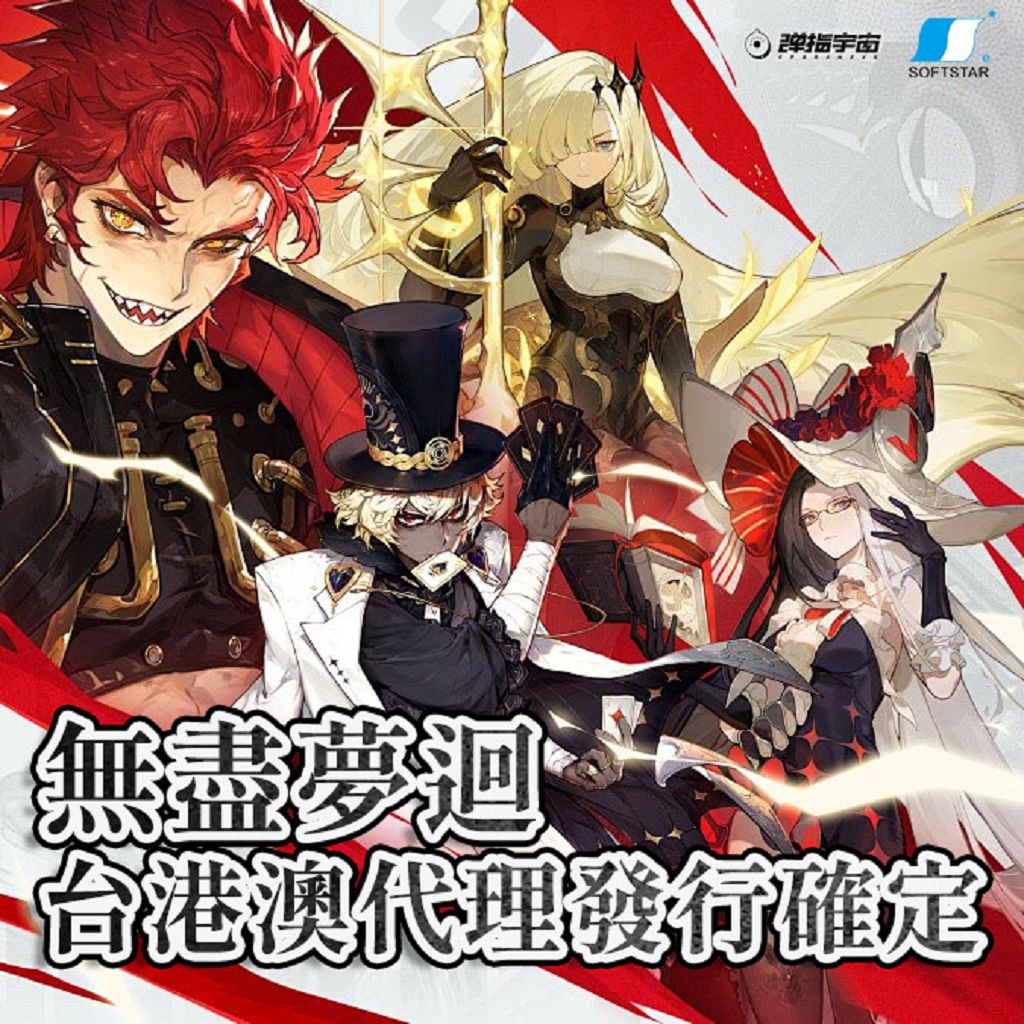 打造日系輕動作手遊全新體驗！大宇資訊宣布代理《無盡夢迴》