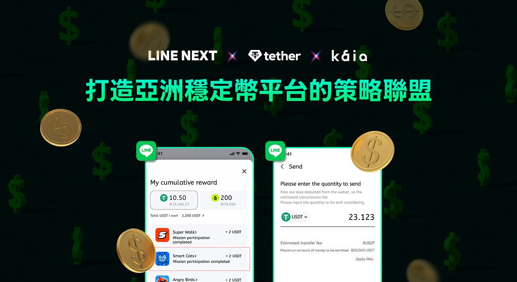 LINE 通訊軟體整合泰達幣支付，Web3 體驗再進化