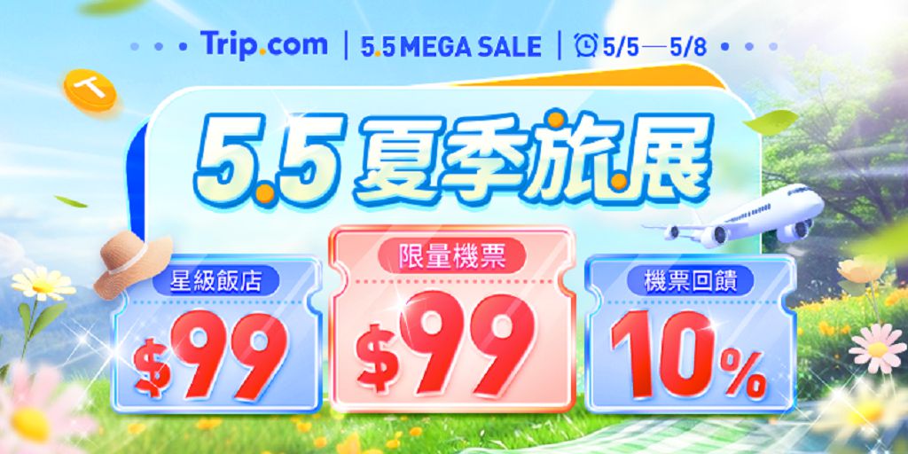 報稅季精打細算！Trip.com 夏季旅展、限量優惠碼助攻沖繩旅遊大省錢