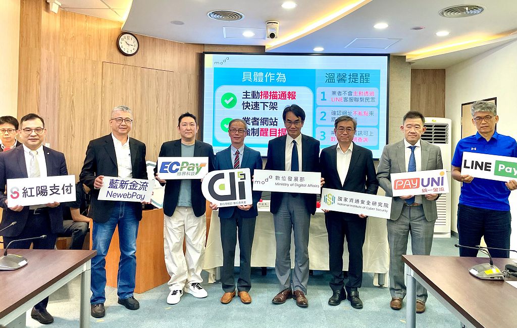 藍新集團攜手數發部，打詐成功阻擋九成假網站