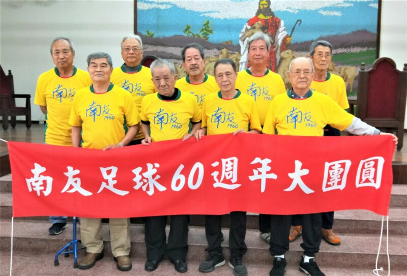 追悼台灣本土最老國腳陳泰和