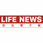 民生電子報