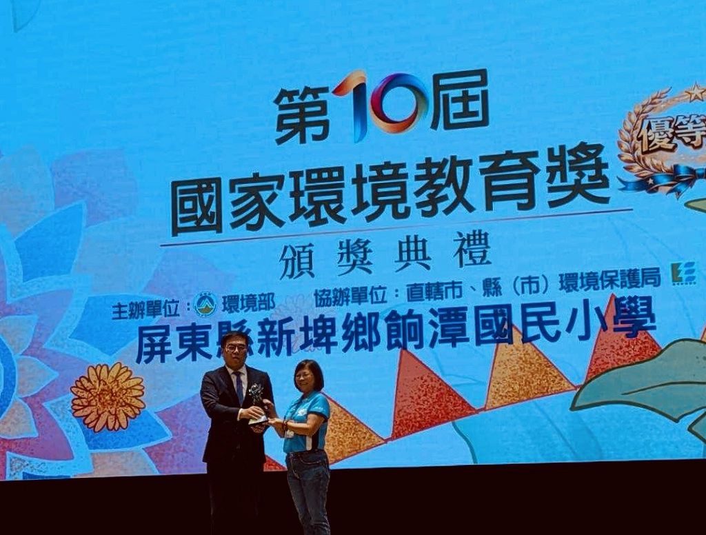 屏東縣餉潭國小榮獲第十屆國家環境教育獎 學校組優等獎  從守護在地角鴞到連結世界