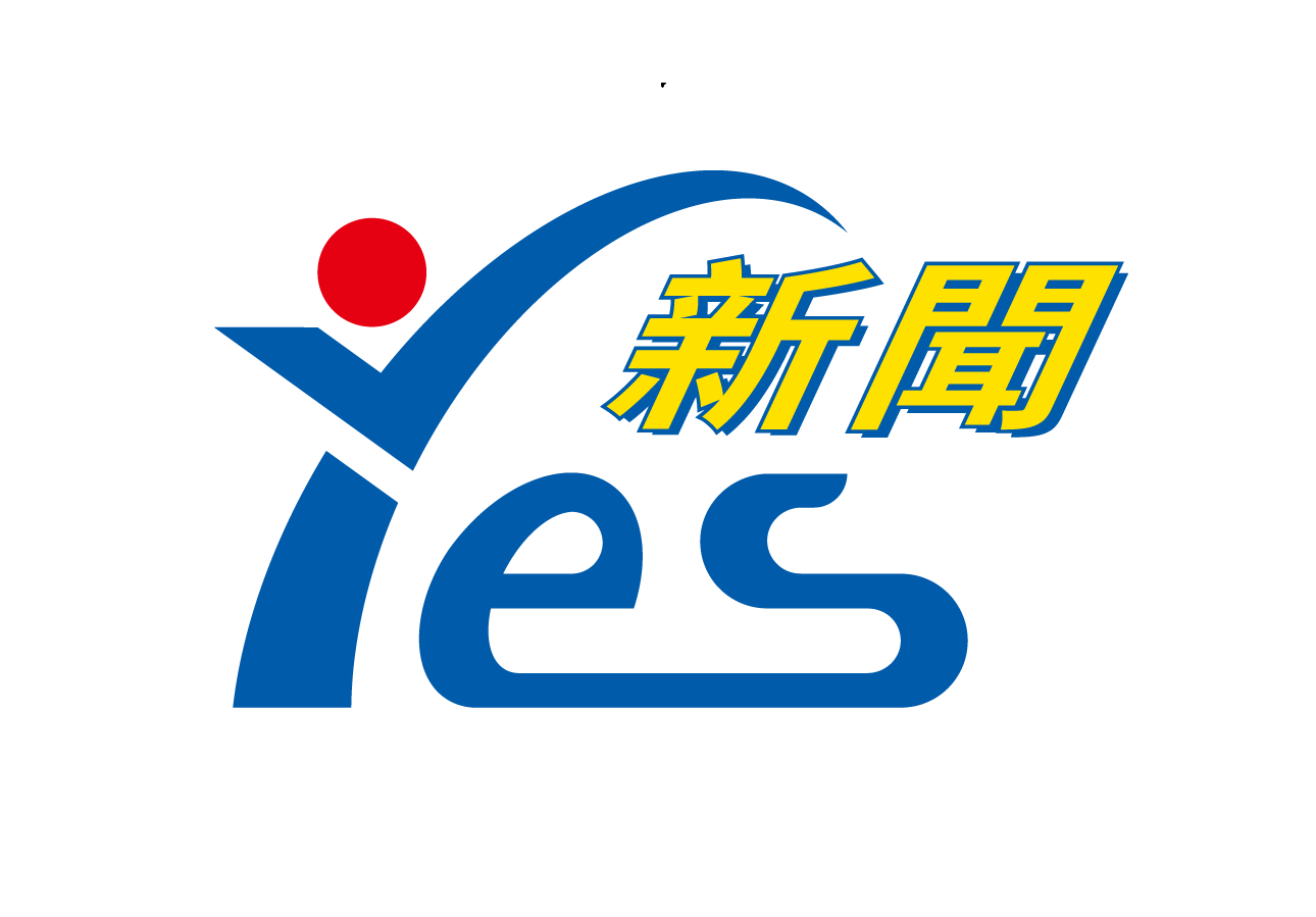 YES新聞