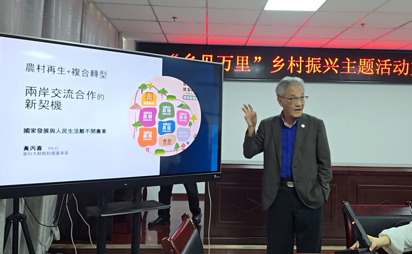 新媒體團長黃丙喜提出「農村再生＋複合轉型」的新藍圖。（虞煥榮攝）