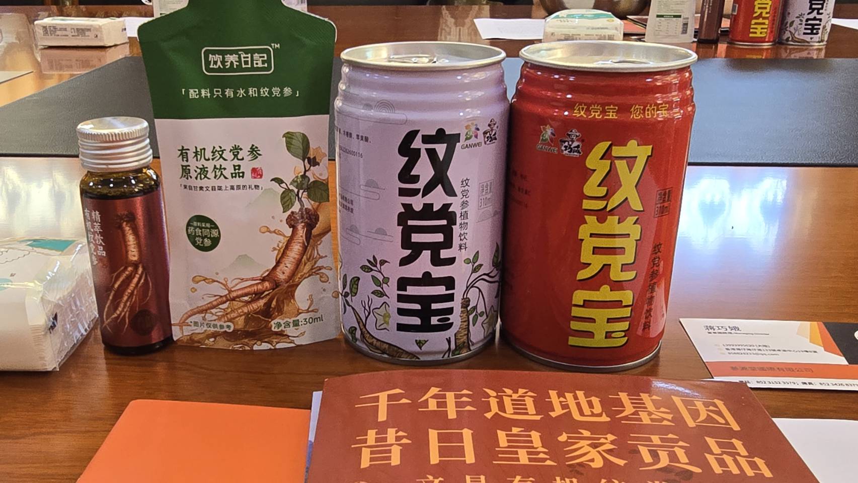 罐裝的「紋黨寶」及「飲養日記」頗受市場好評。(虞煥榮攝)