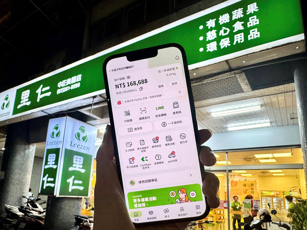 支付結合 ESG 永續理念　一卡通綠點串聯有機消費新模式
