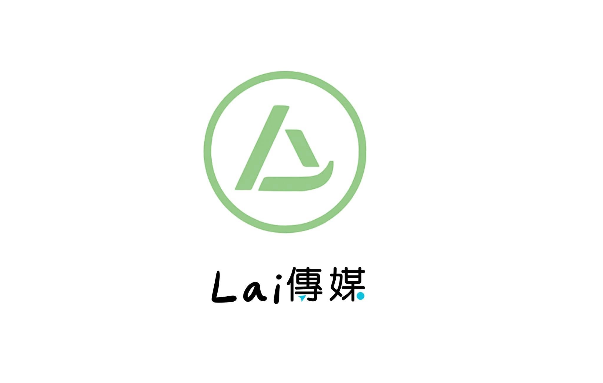 賴傳媒
